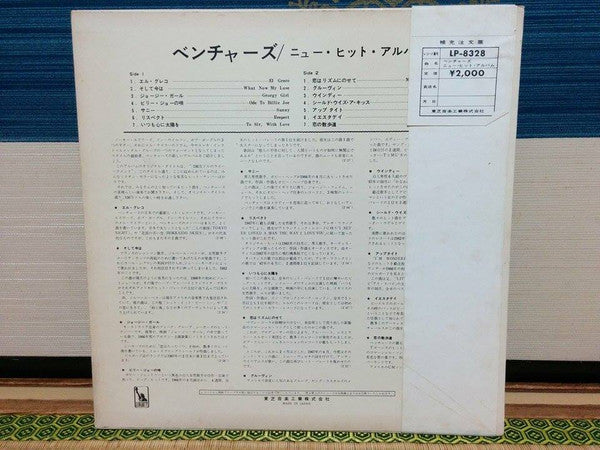 Groovin' With The Ventures