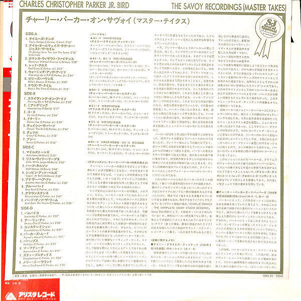 Bird / The Savoy Recordings (Master Takes)