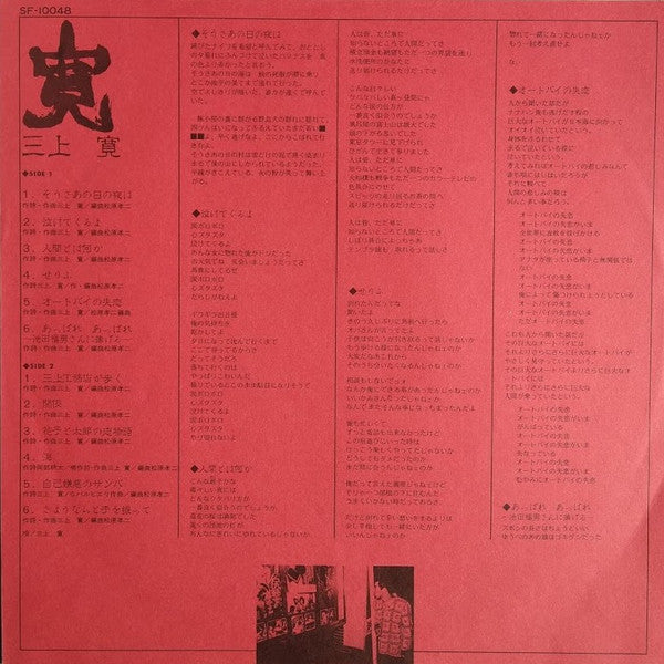 寛:言葉・ナンセンス・人間