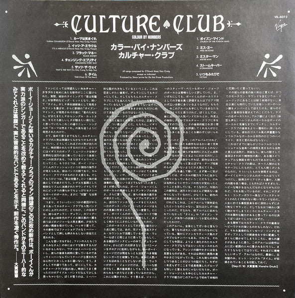 Colour By Numbers = カラー・バイ・ナンバーズ