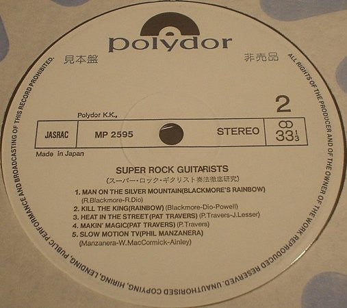 Super Rock Guitarists