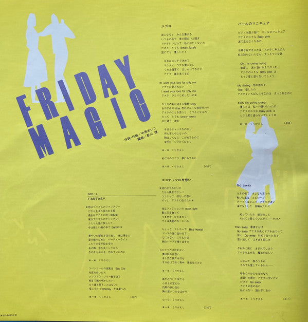 2時までのシンデレラ~Friday Magic~