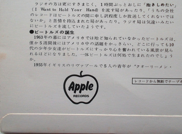 Meet The Beatles! = ビートルズ!