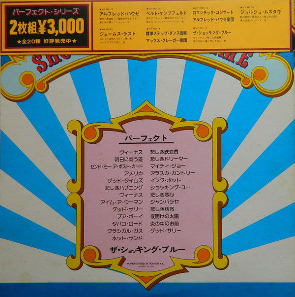 Release: Unknown Release-Vinyl-Japan-1976-MP 9911/2-7299363