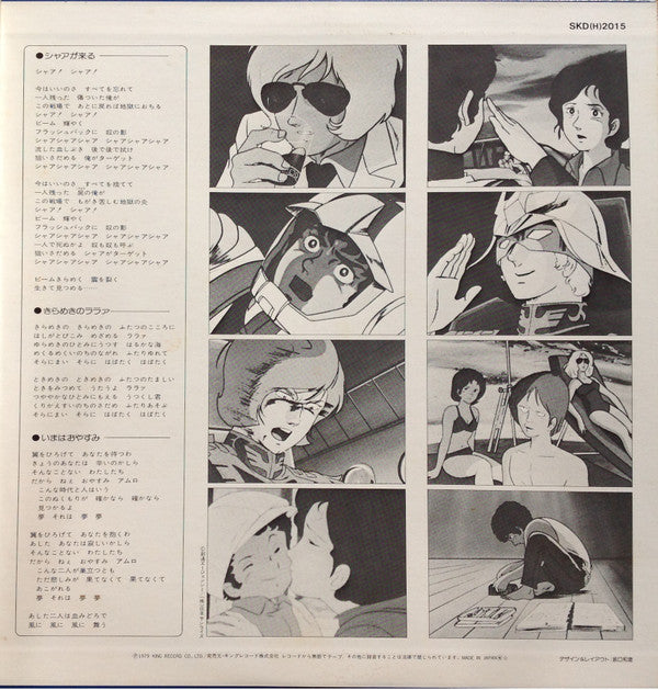 機動戦士ガンダムGundam戦場で