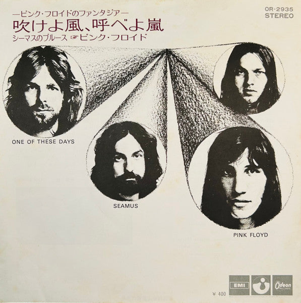 One Of These Days = 吹けよ風、呼べよ嵐