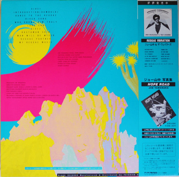 Reggae Vibration II (My Reggae Music)