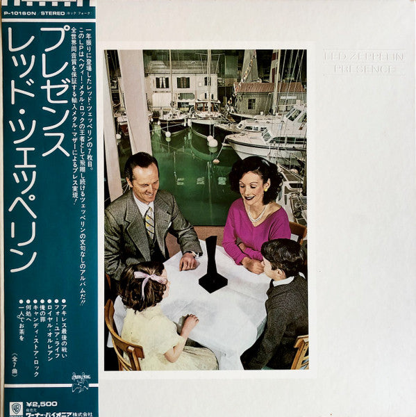 Presence = プレゼンス