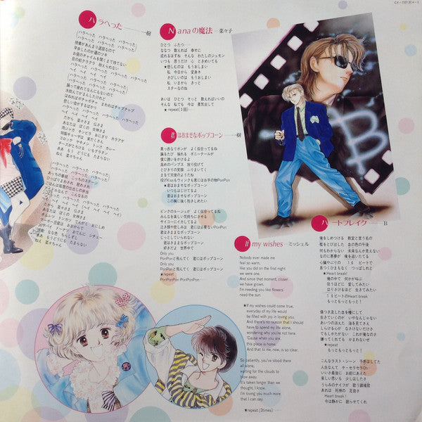 なな色マジック