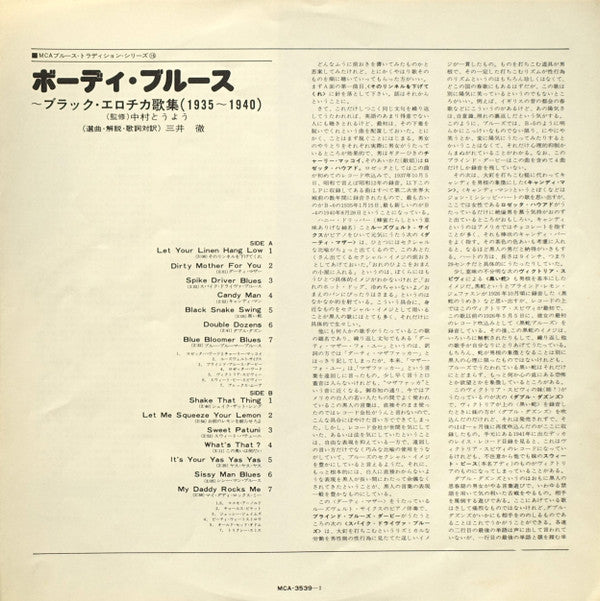 Bawdy Blues 1935-1940