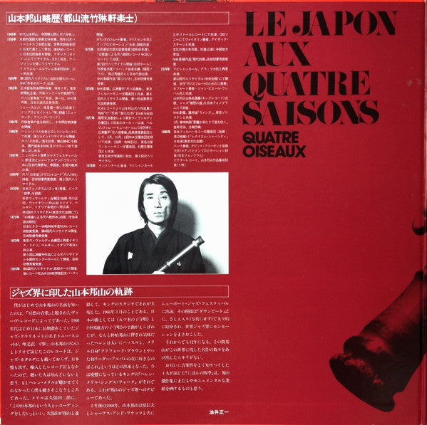 Le Japon Aux Quatre Saisons = 日本の四季