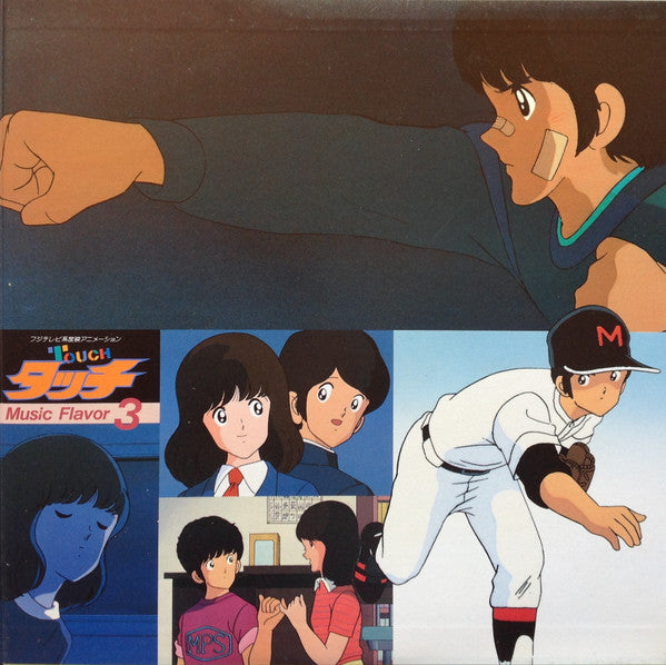 タッチ音楽編3 = Touch Music Flavor 3