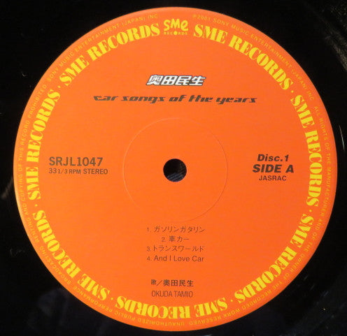 Car Songs Of The Years