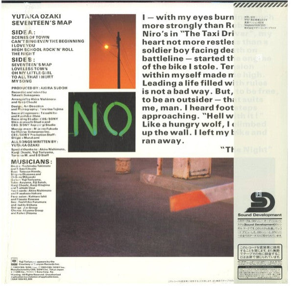 Seventeen's Map = 十七歳の地図