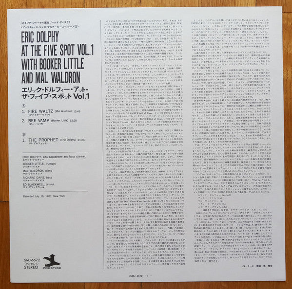 At The Five Spot, Volume I.