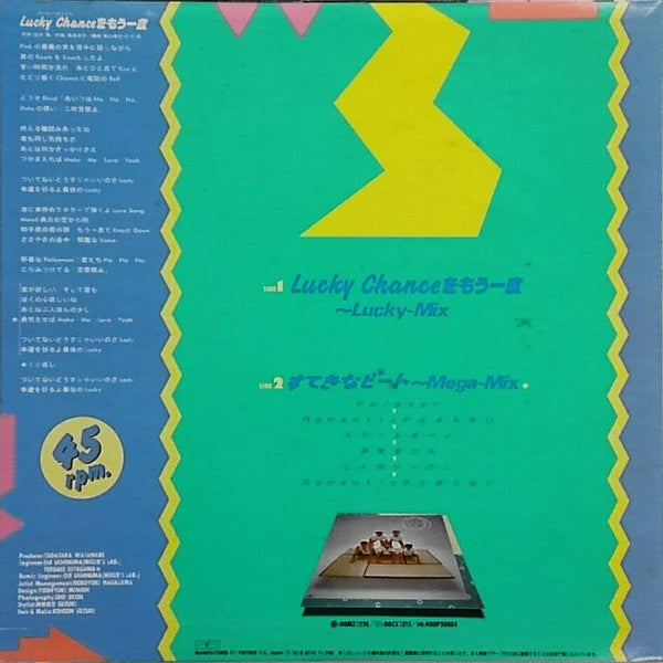 Lucky Chanceをもう一度