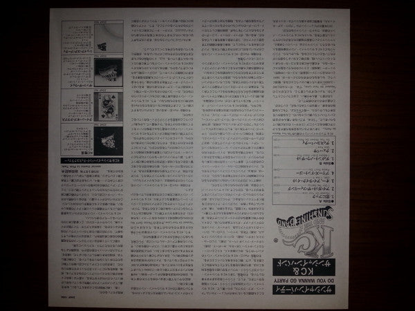 Do You Wanna Go Party