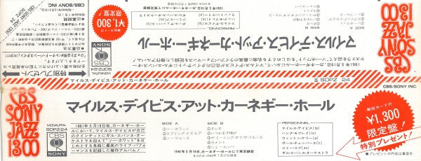 Miles Davis At Carnegie Hall