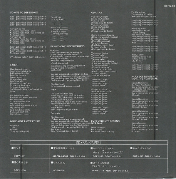 Santana = サンタナIII