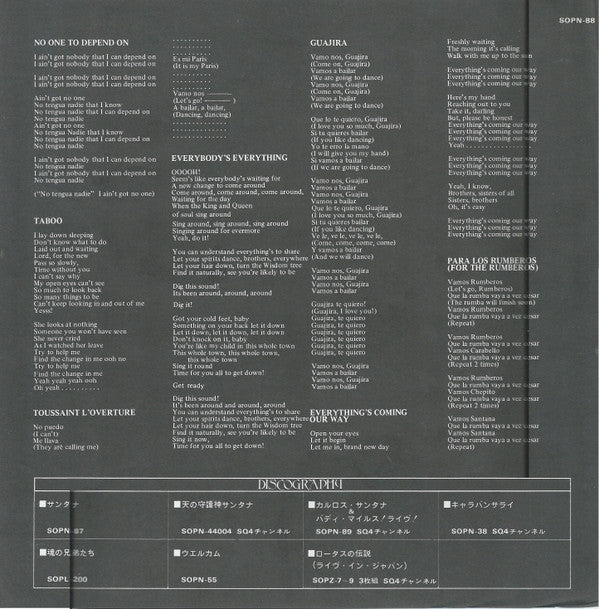 Santana = サンタナIII