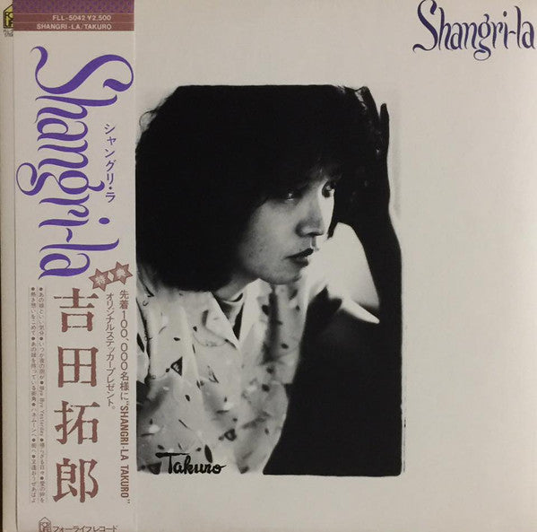 Release: Shangri-la-Vinyl-Japan-1980-FLL-5042-9036942
