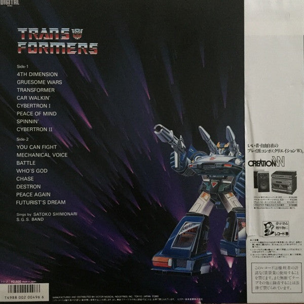 Release: Unknown Release-Vinyl-Japan-1985-JBX-25076-8043348