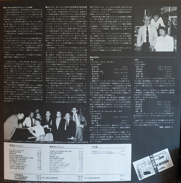 Toshiko At Mocambo - The Historic Mocambo Session'54 Vol.3