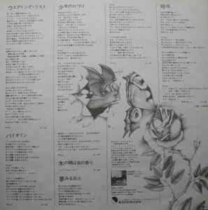 Never For Ever = 魔物語