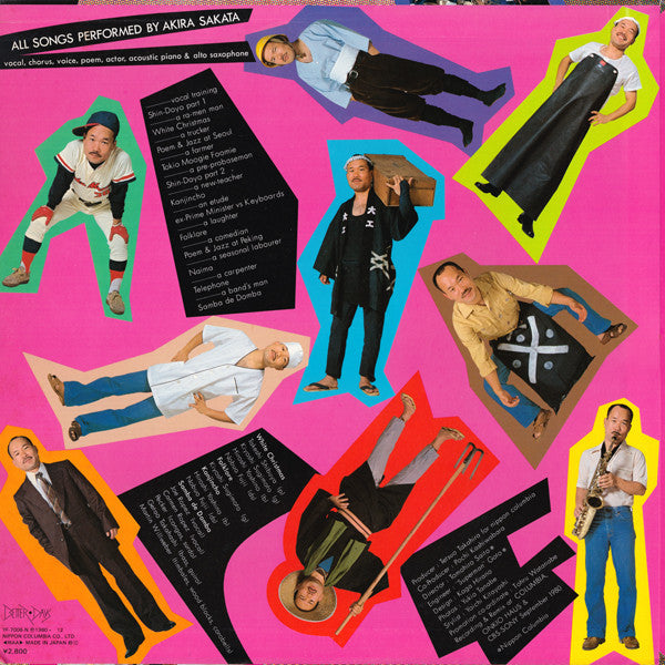 20人格 = 20 Personalities / Akira Sakata Sings