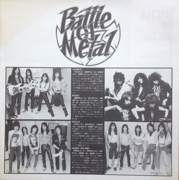 Battle Of Metal = バトル・オブ・メタル