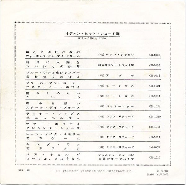 Long Tall Sally / I Call Your Name