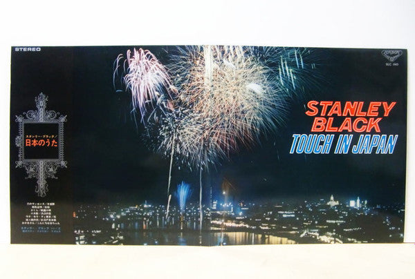 Touch In Japan / 日本のうた