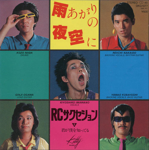 雨あがりの夜空に