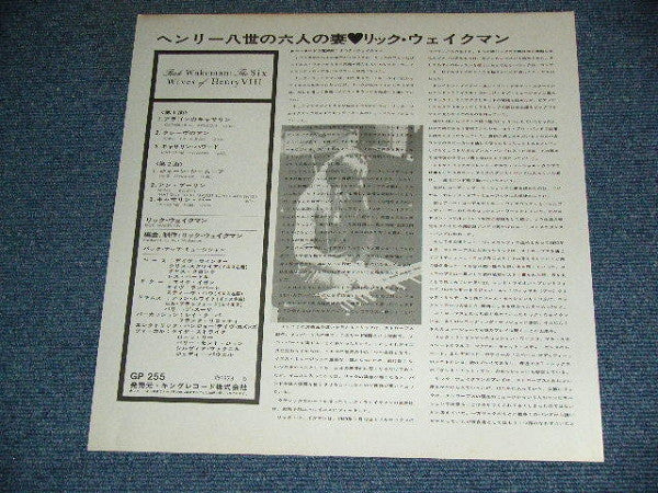 The Six Wives Of Henry VIII