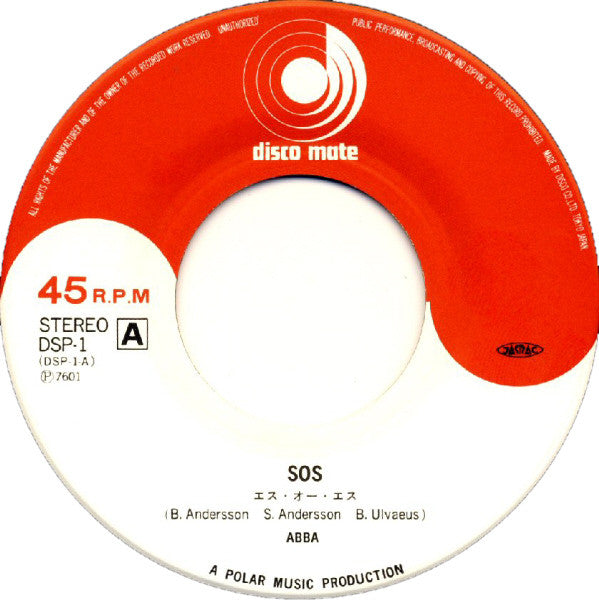 SOS / I Do. I Do. I Do. I Do. I Do.