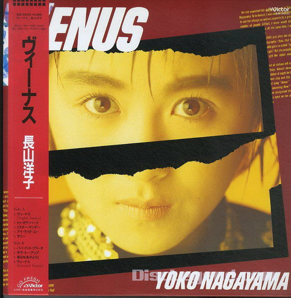 ヴィーナス = Venus