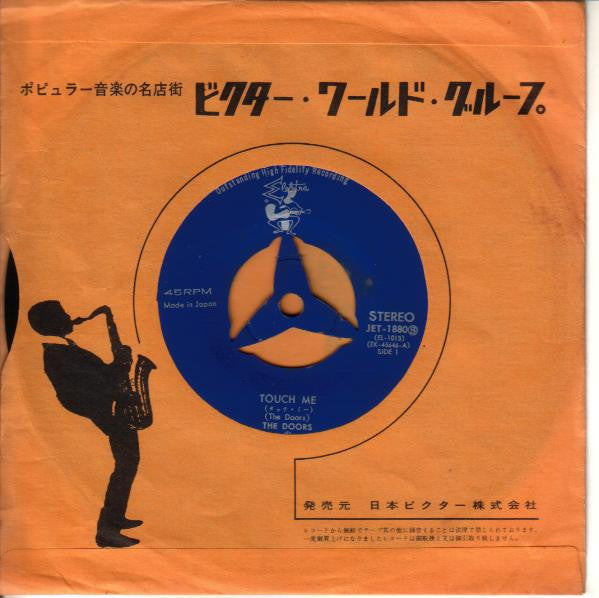 タッチ・ミー = Touch Me