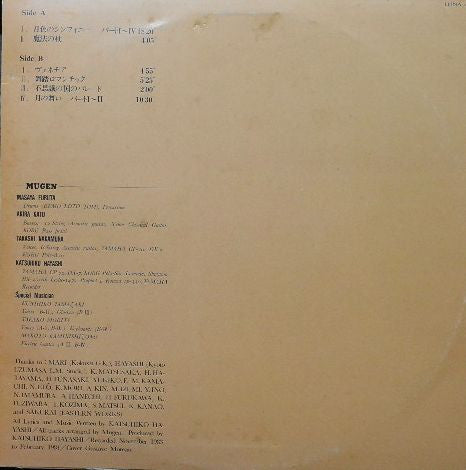 Release: Sinfonia Della Luna-Vinyl-Japan-1984-Luna 001-3520651