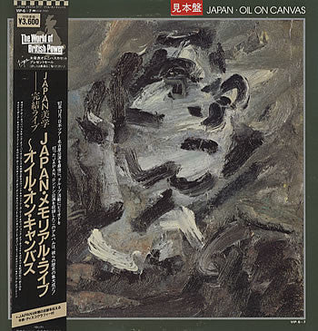 Oil On Canvas = オイル・オン・キャンバス