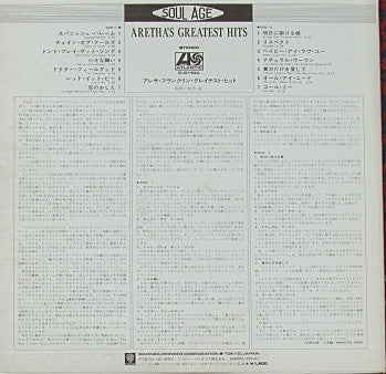 Aretha's Greatest Hits