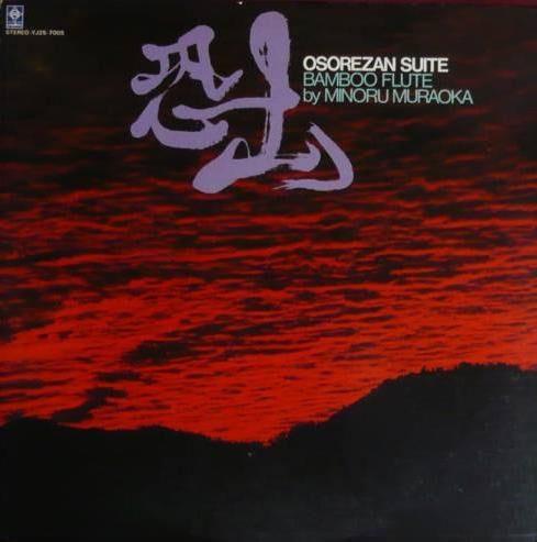 Osorezan Suite