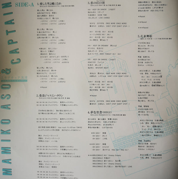 エキゾチック浪漫