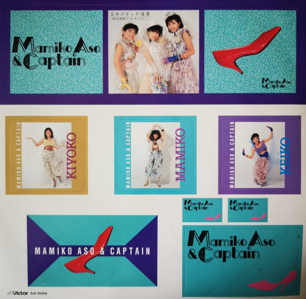 エキゾチック浪漫