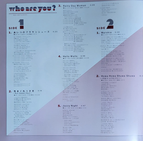 Who Are You? = あなたは誰?