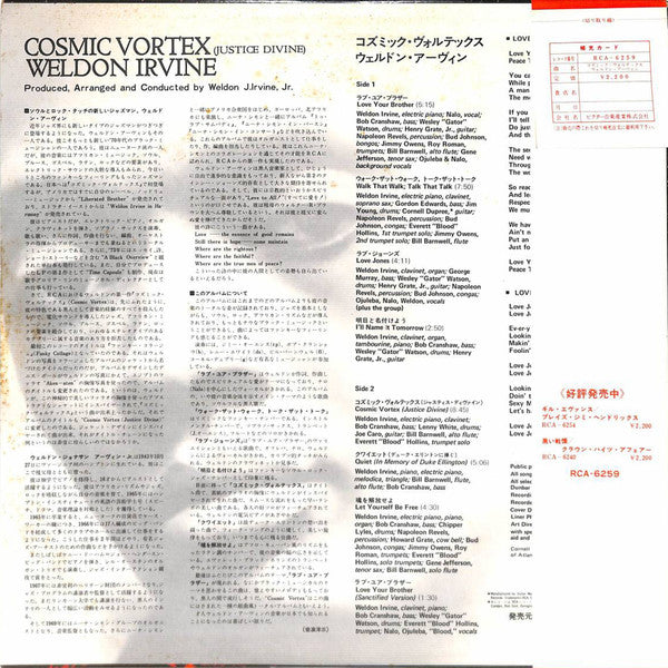 Cosmic Vortex (Justice Divine)