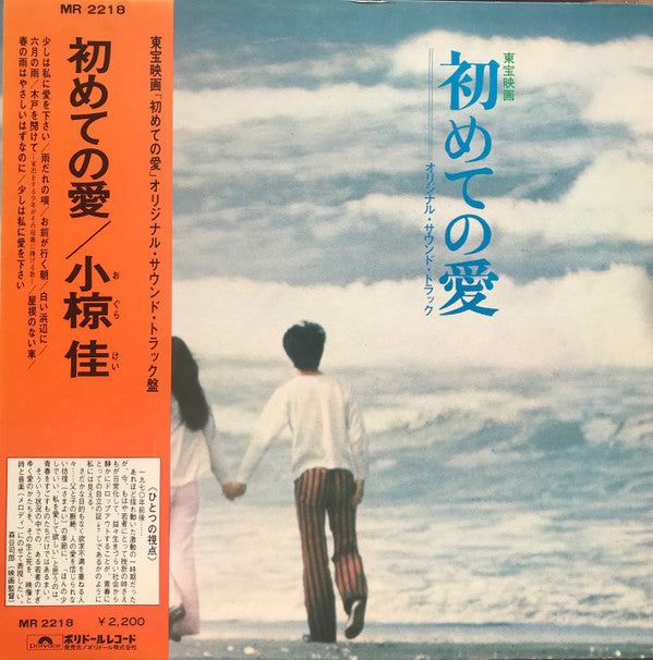 Release: Unknown Release-Vinyl-Japan-1972-MR 2218-15035055