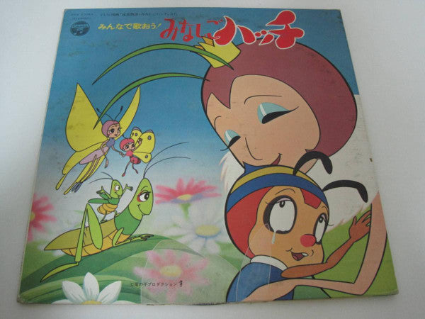 みんなで歌おう!みなしごハッチ