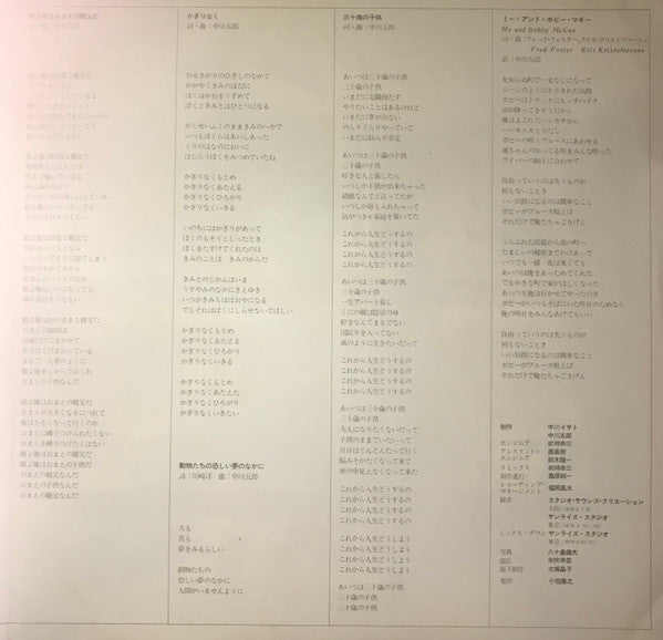 また恋をしてしまった僕 = Fall In Love Again