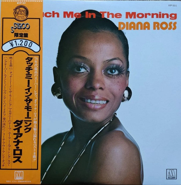 Touch Me In the Morning