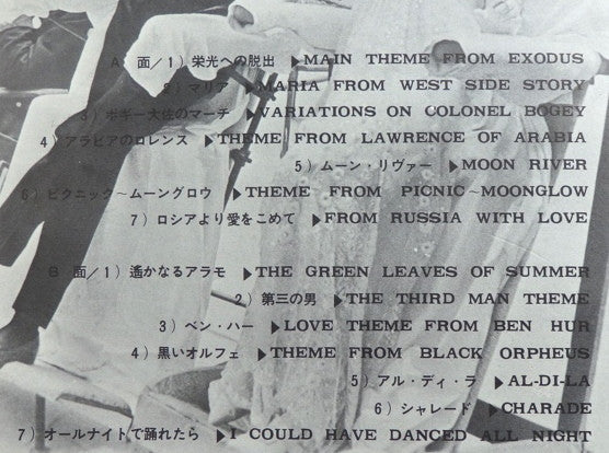 The Best Of The Screen Themes